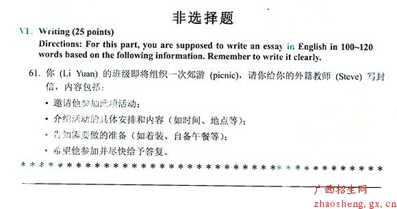 2014年成人高考专升本（英语）真题