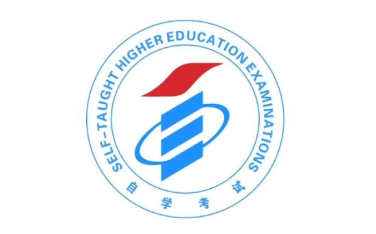 自学考试LOGO