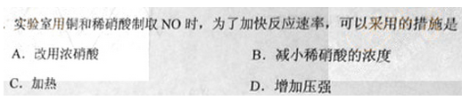 2012年成人高考高起点理化综合考试真题及答案(图10)