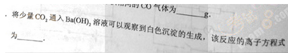 2012年成人高考高起点理化综合考试真题及答案(图34)