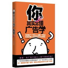 广告学