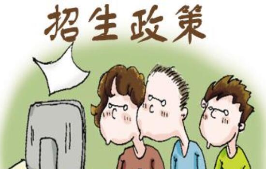 成人高考招生计划