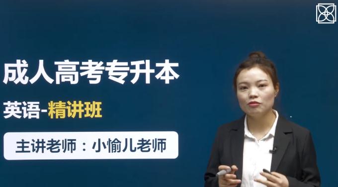 成考专升本教师
