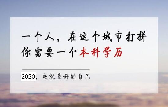 成人高考需要准备什么