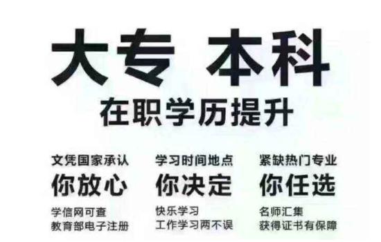 成人高考招生考试