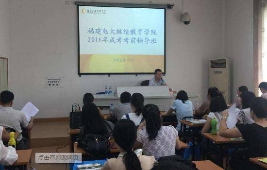 成考辅导班