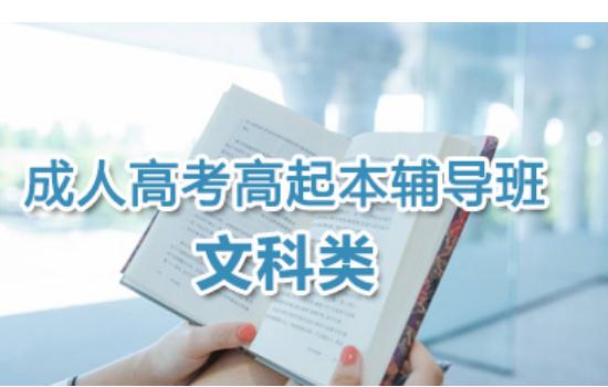 成人高考可以报哪些专业