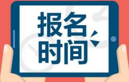 成考报名步骤