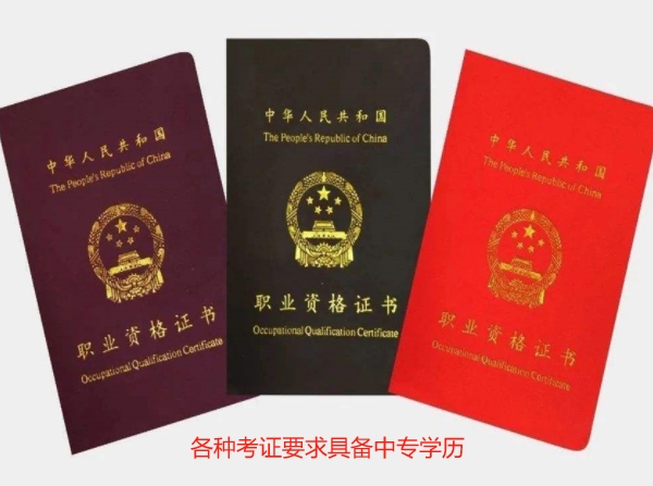 建筑八大员证书样本