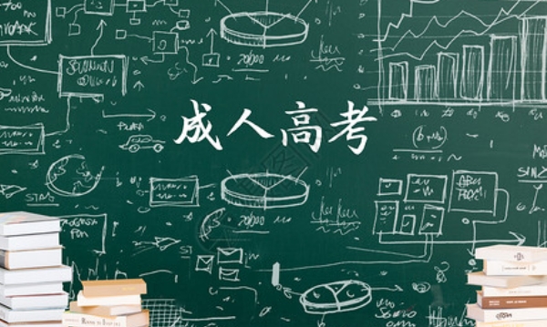 成人高考考场场景