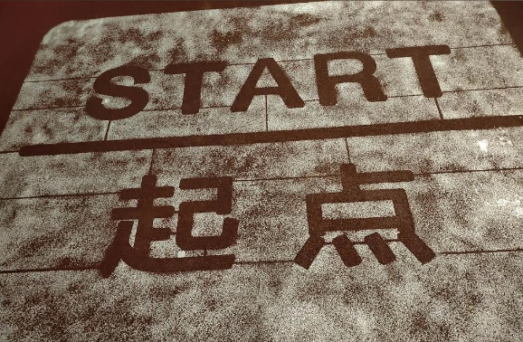 成考新征程