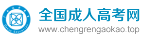 成人高考网LOGO